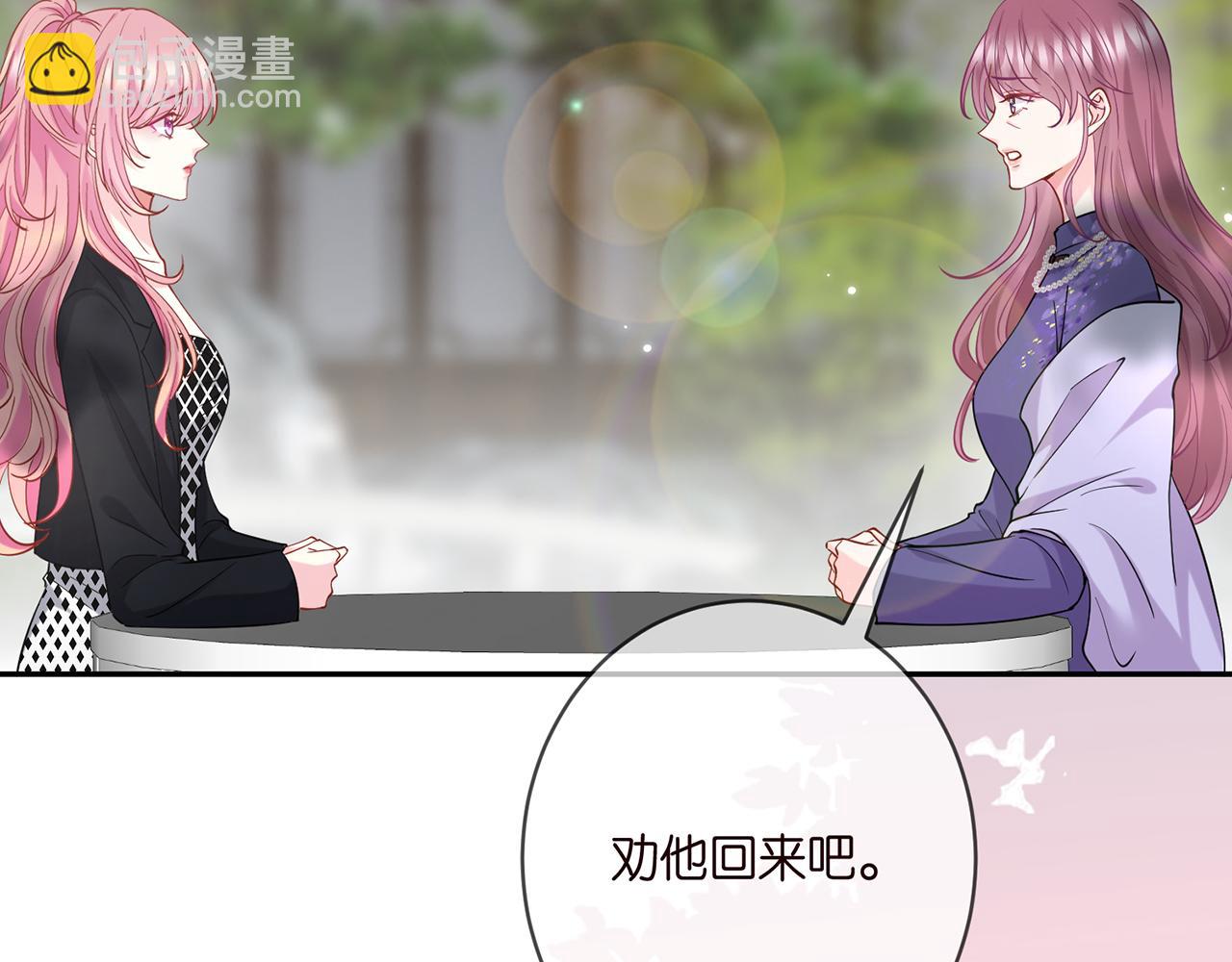 🍟名门挚爱 第407 婆媳再见 第48页