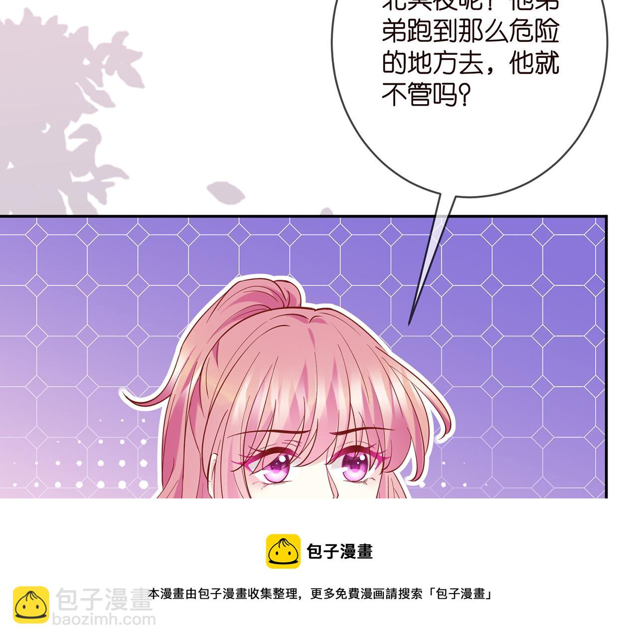 🍟名门挚爱 第407 婆媳再见 第50页