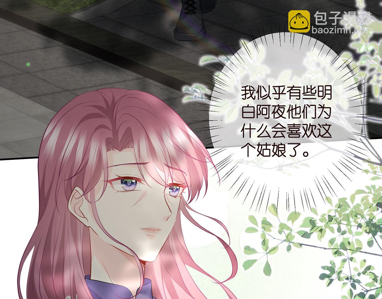 🍟名门挚爱 第407 婆媳再见 第8页