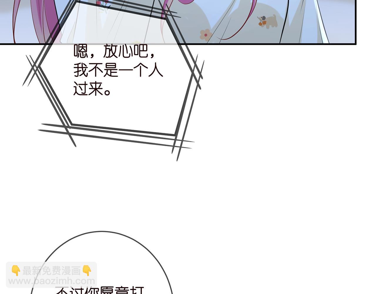 🍟名门挚爱 第409 送老婆上班 第11页