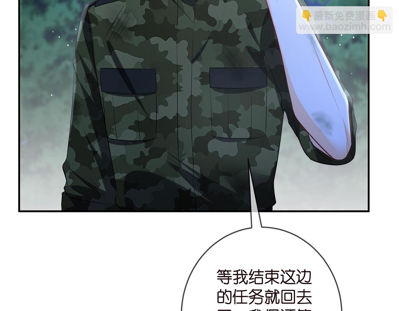 🍟名门挚爱 第409 送老婆上班 第13页
