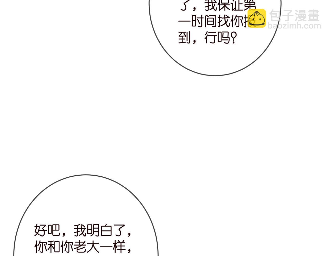 🍟名门挚爱 第409 送老婆上班 第14页