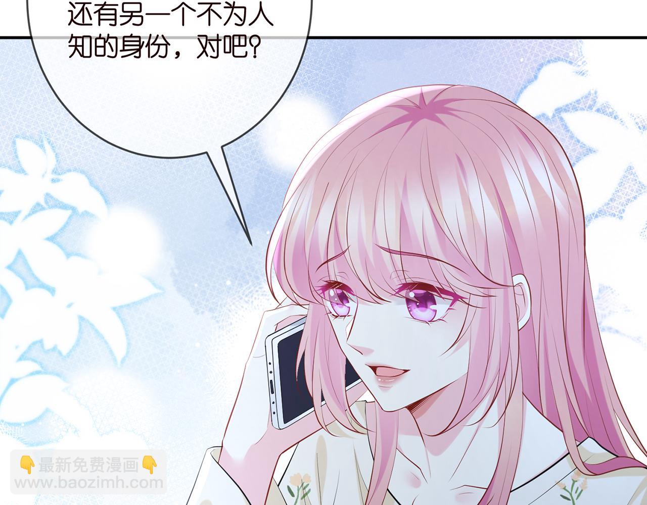 🍟名门挚爱 第409 送老婆上班 第15页
