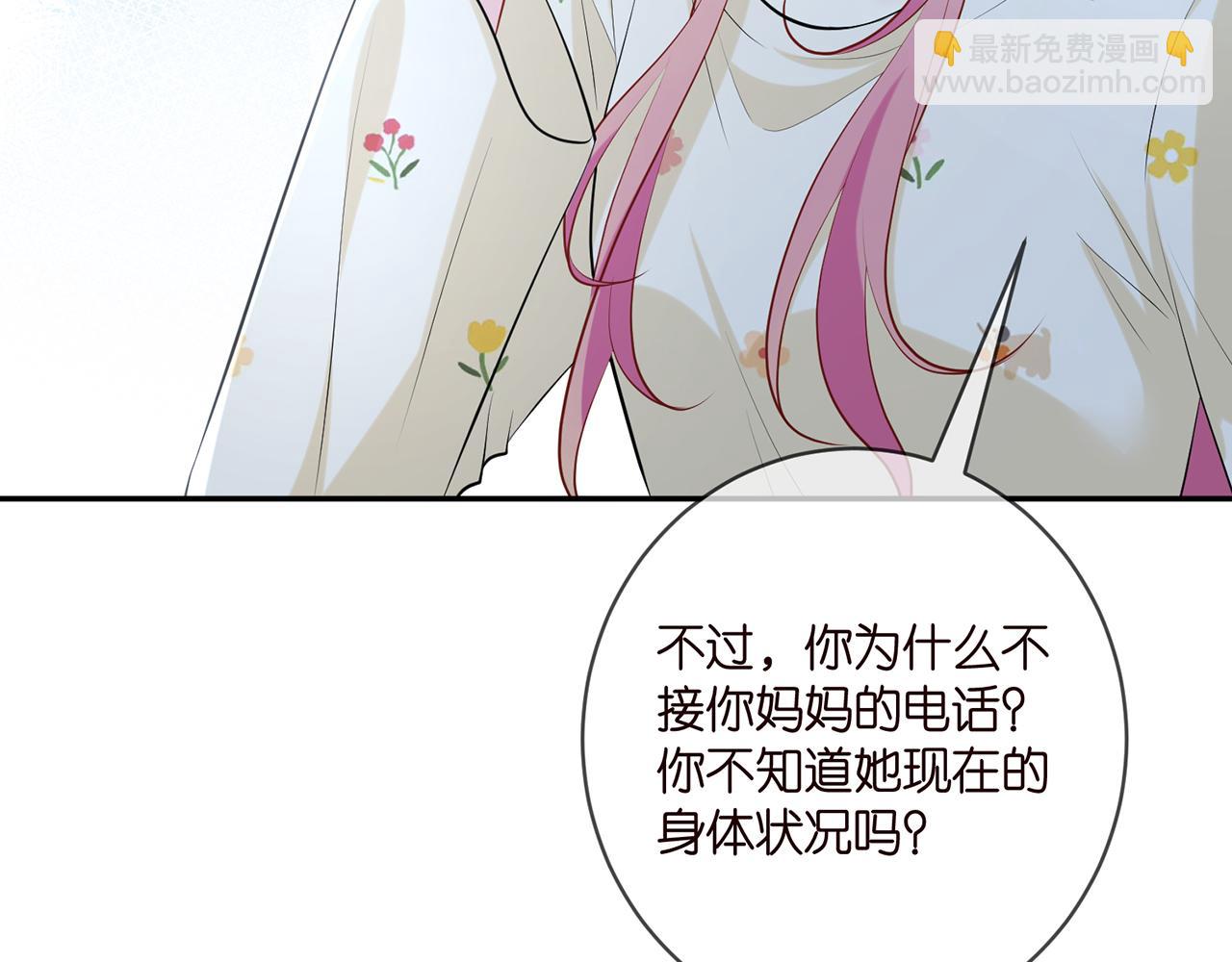 🍟名门挚爱 第409 送老婆上班 第16页