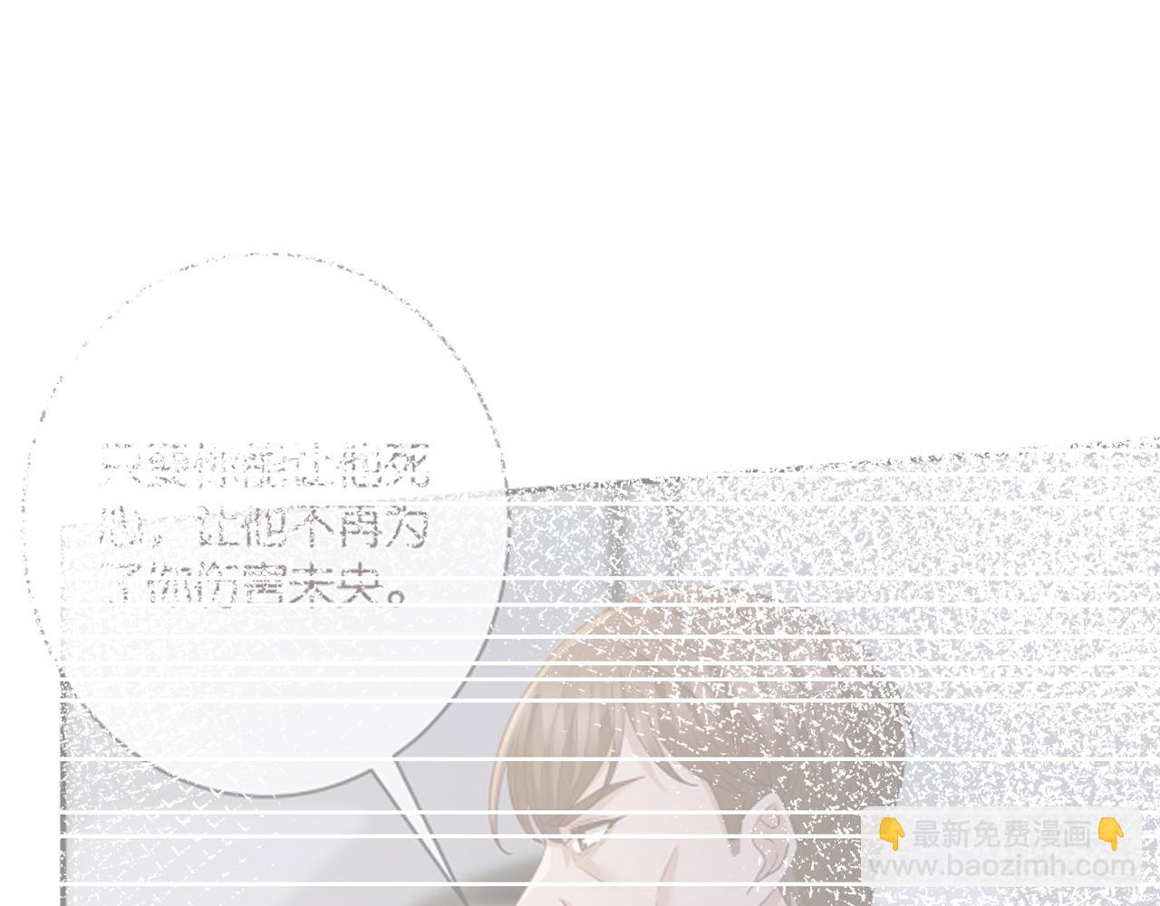 🍟名门挚爱 第409 送老婆上班 第20页
