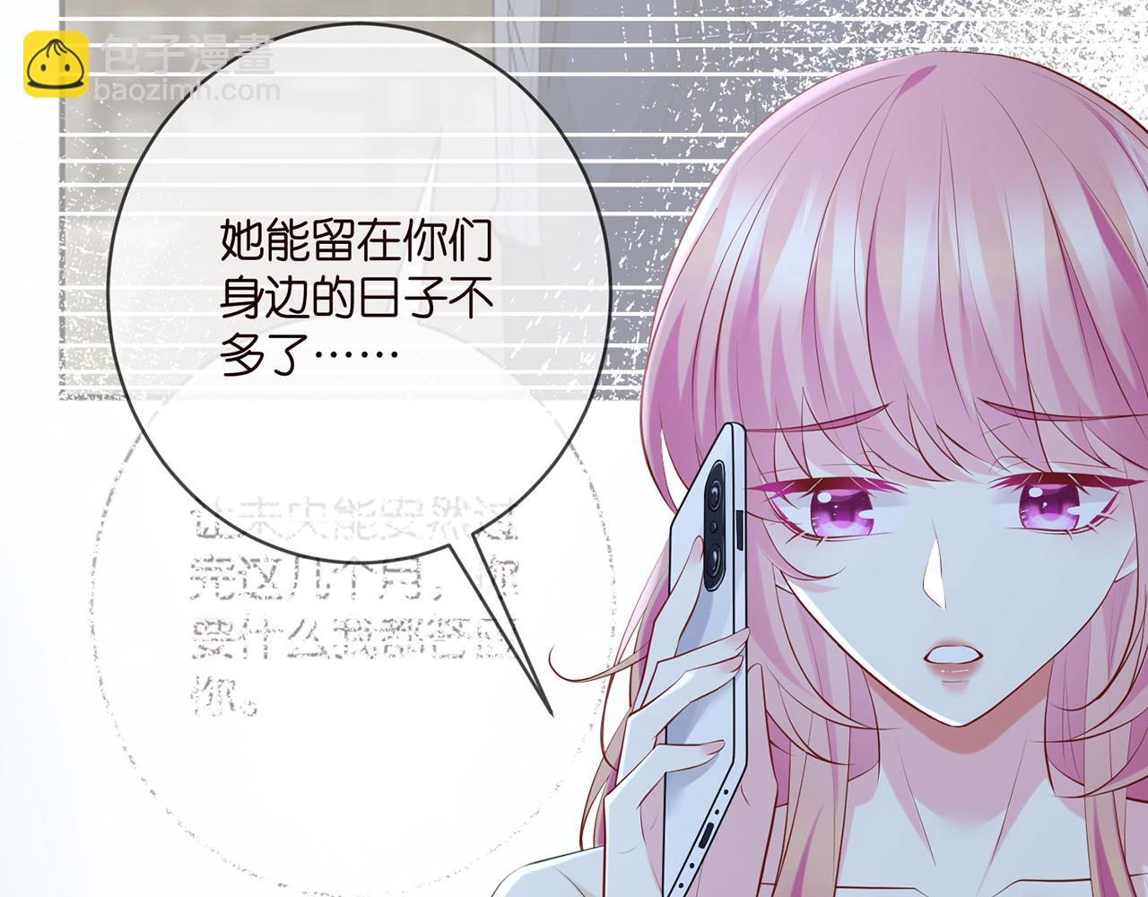 🍟名门挚爱 第409 送老婆上班 第22页