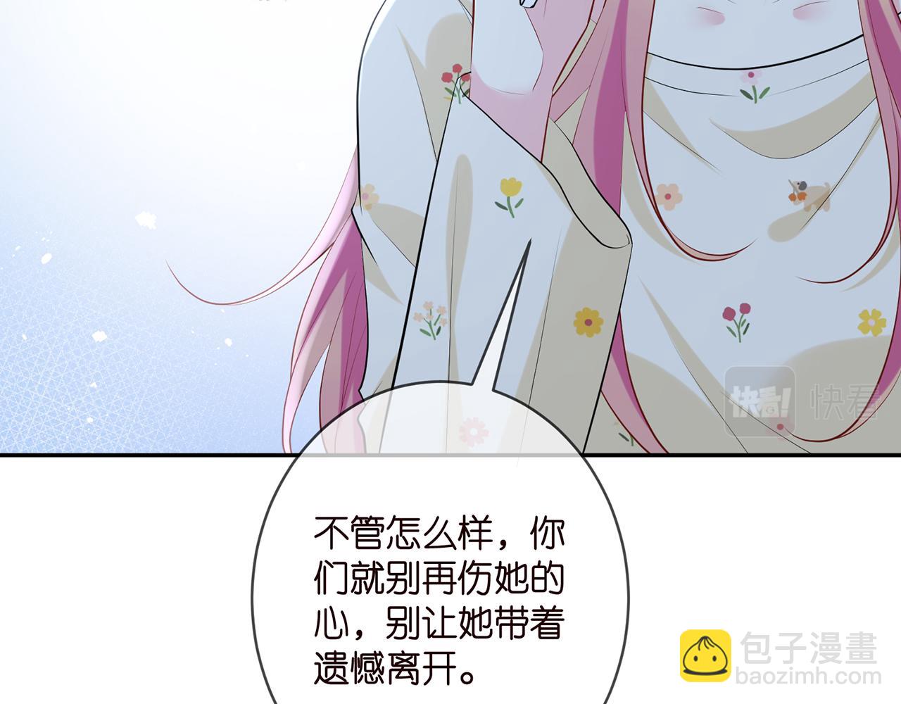 🍟名门挚爱 第409 送老婆上班 第23页