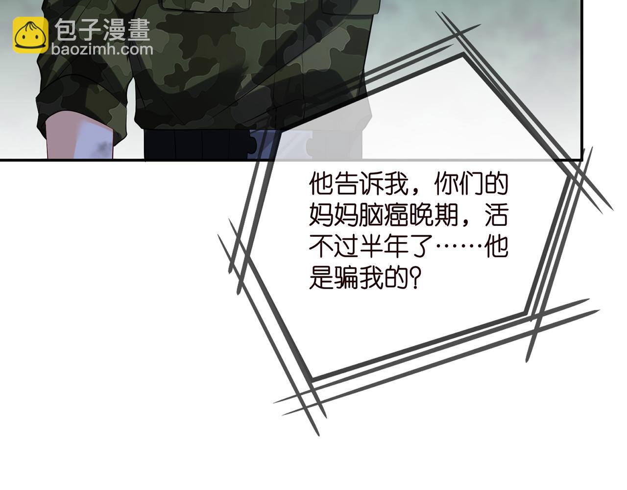 🍟名门挚爱 第409 送老婆上班 第26页