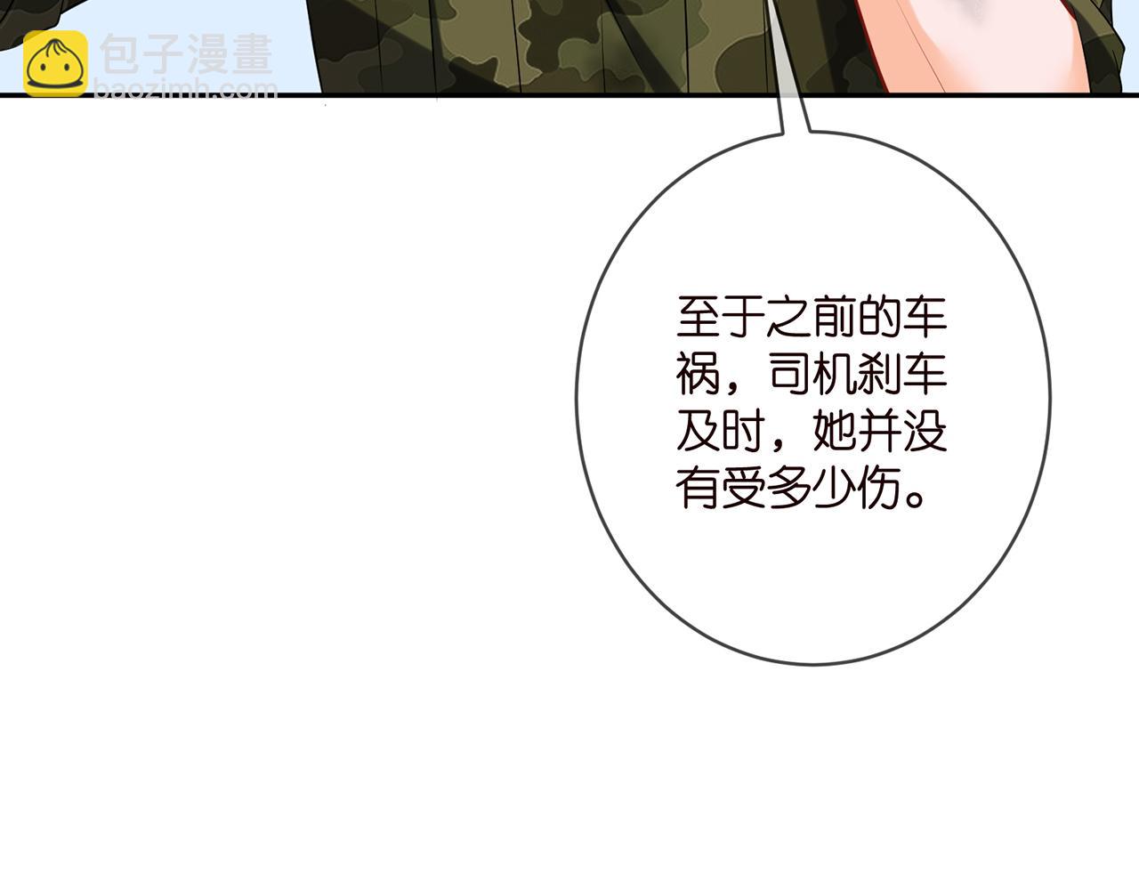 🍟名门挚爱 第409 送老婆上班 第29页