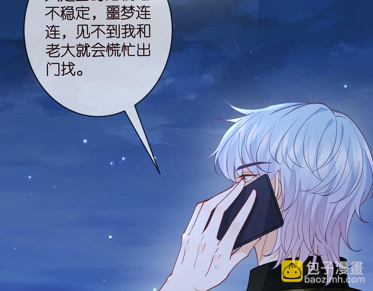 🍟名门挚爱 第409 送老婆上班 第33页