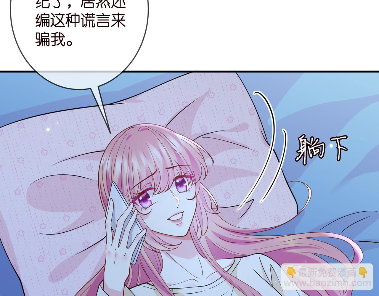 🍟名门挚爱 第409 送老婆上班 第36页