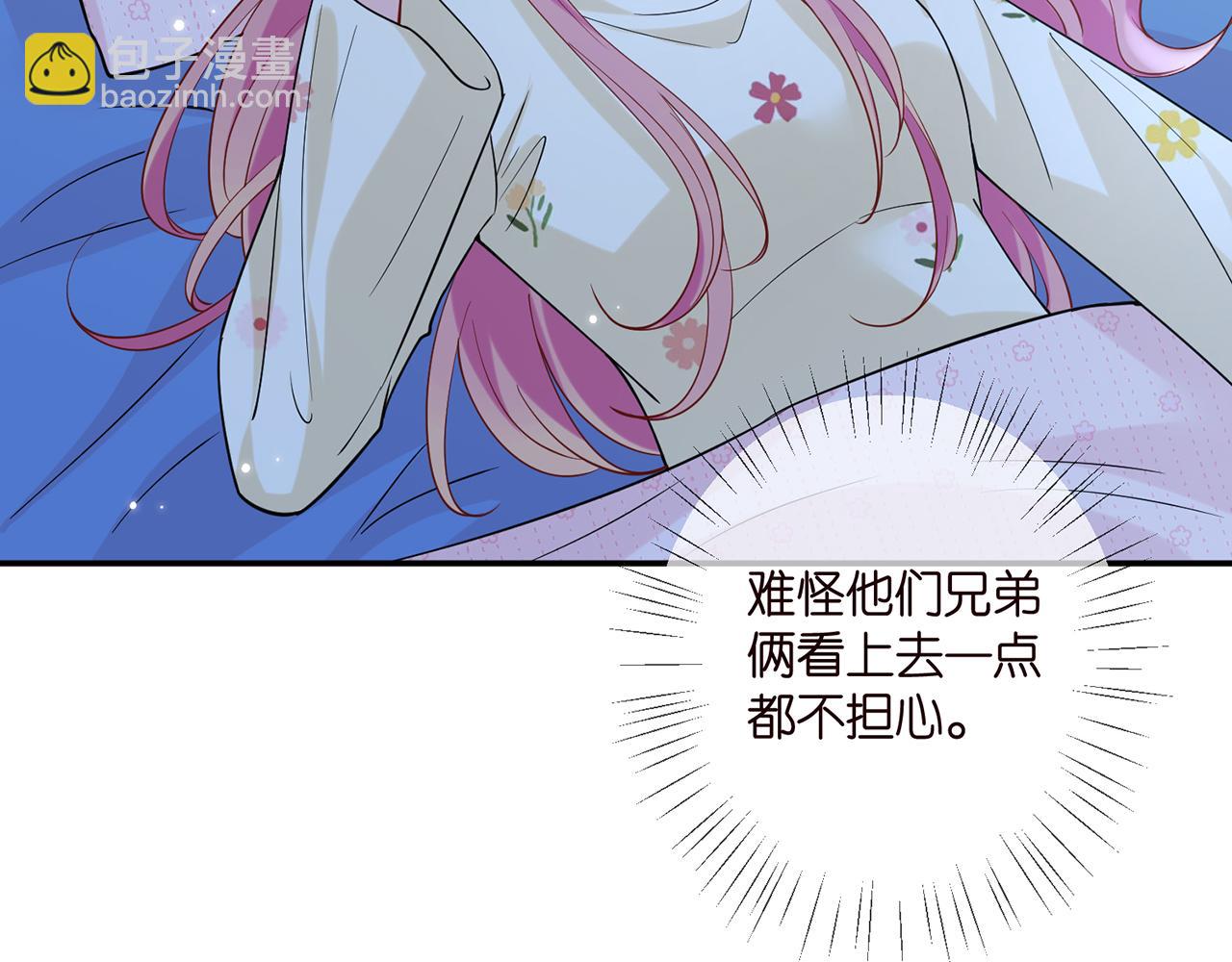 🍟名门挚爱 第409 送老婆上班 第37页