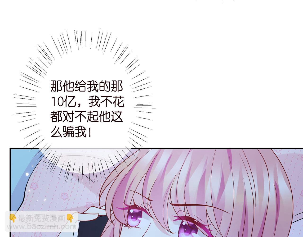 🍟名门挚爱 第409 送老婆上班 第38页