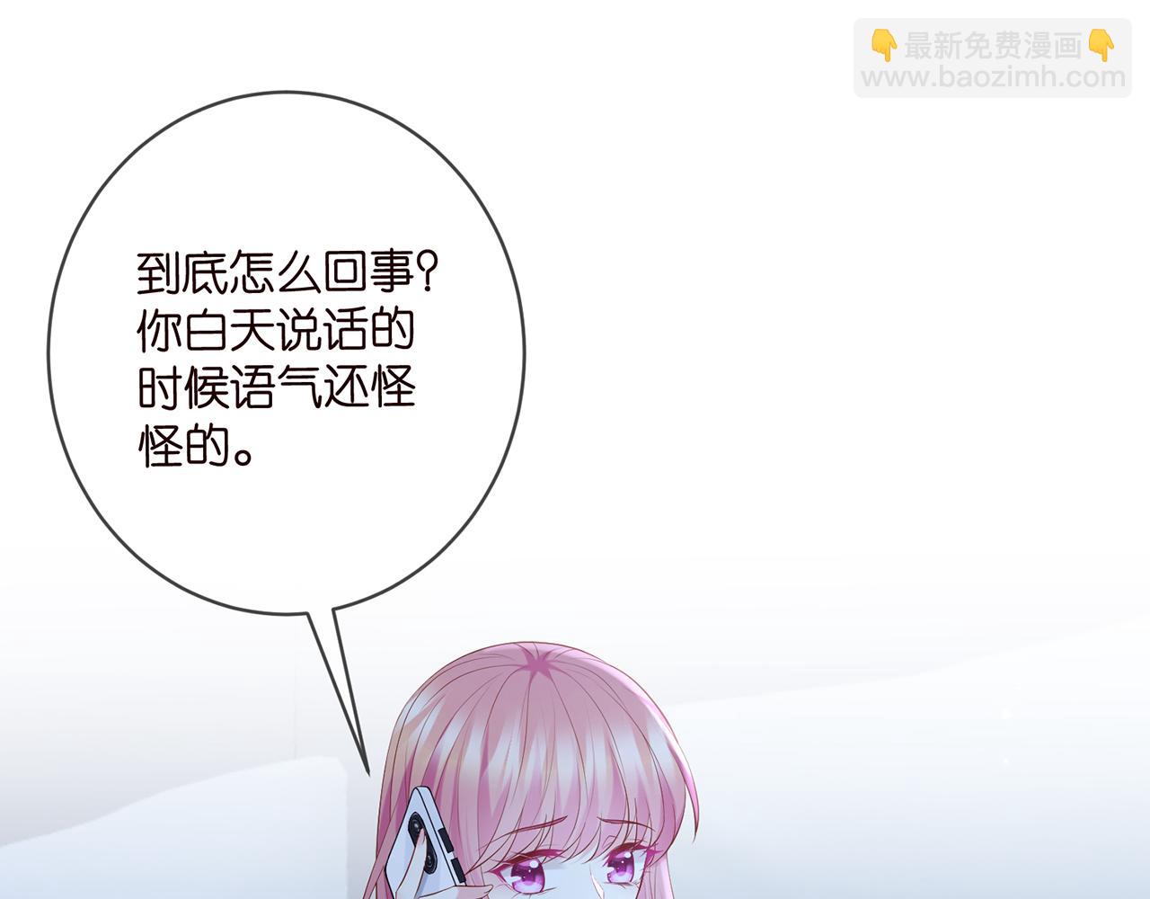 🍟名门挚爱 第409 送老婆上班 第4页