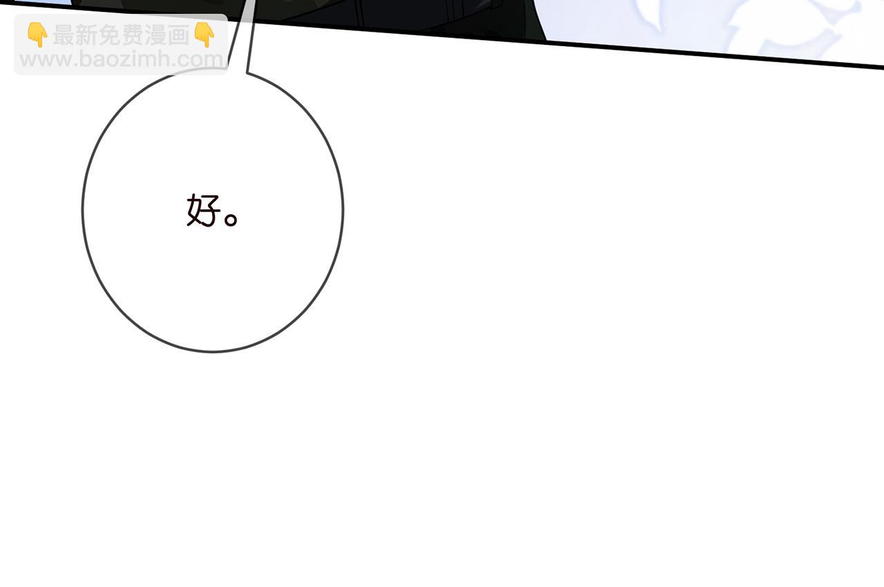 🍟名门挚爱 第409 送老婆上班 第42页