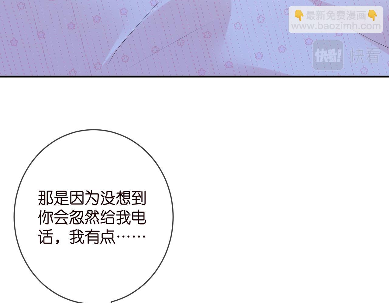 🍟名门挚爱 第409 送老婆上班 第6页