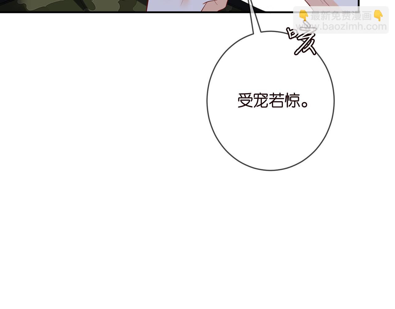 🍟名门挚爱 第409 送老婆上班 第8页