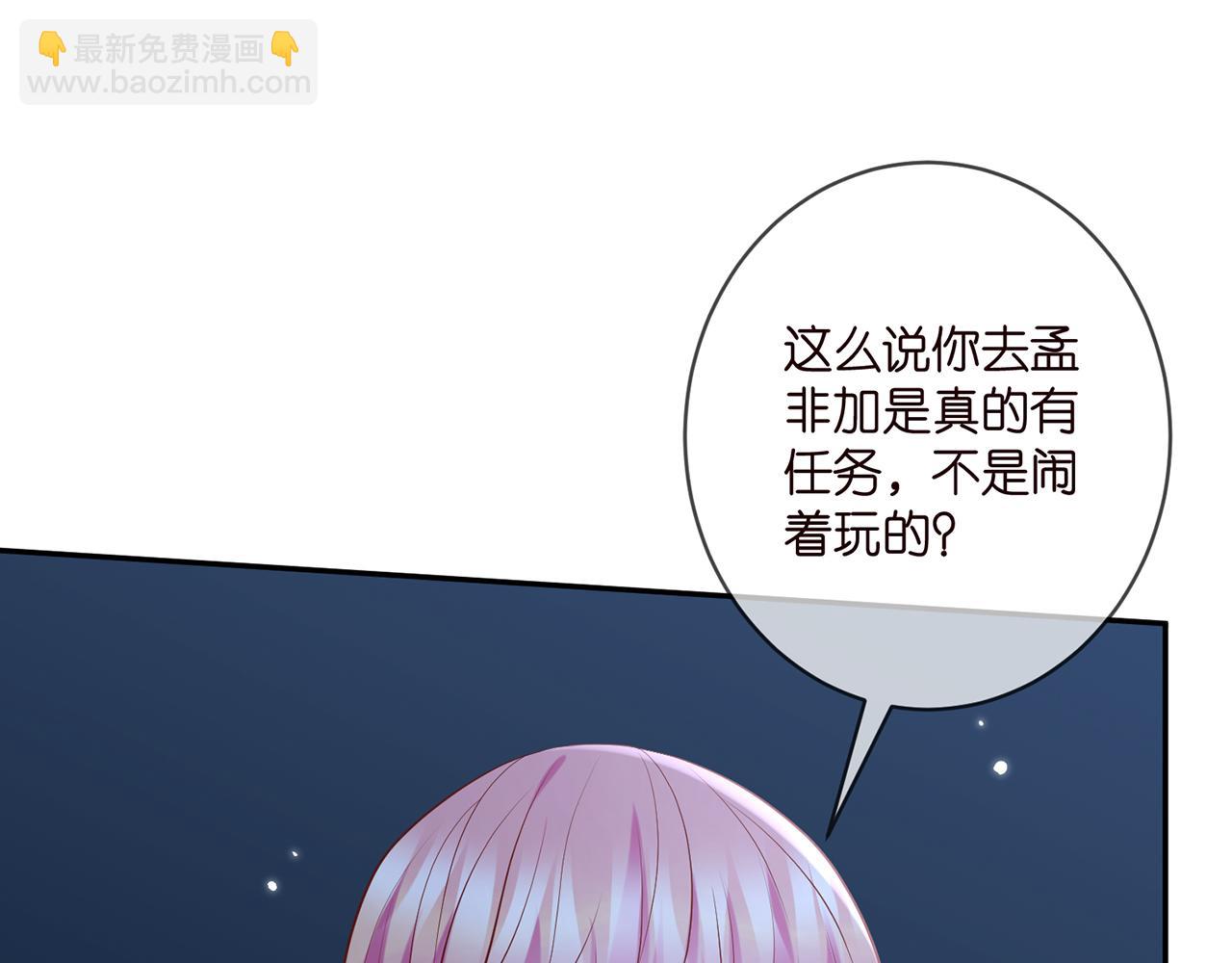 🍟名门挚爱 第409 送老婆上班 第9页