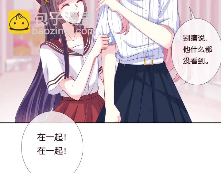 🍟名门挚爱 第43话 意外的亲吻 第10页