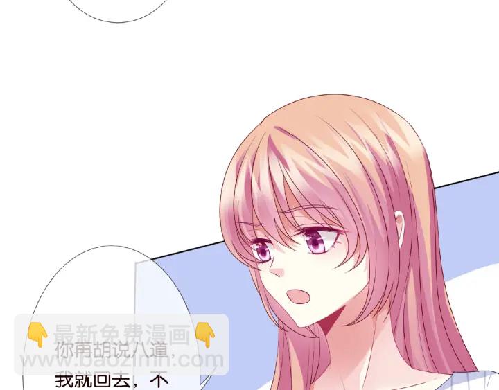 🍟名门挚爱 第43话 意外的亲吻 第11页