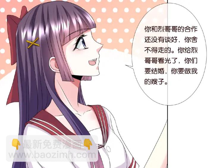 🍟名门挚爱 第43话 意外的亲吻 第13页