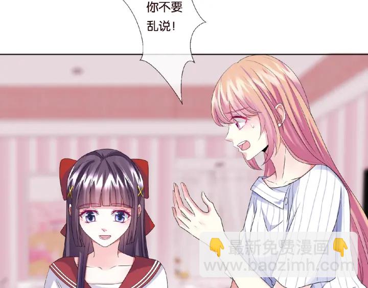 🍟名门挚爱 第43话 意外的亲吻 第16页