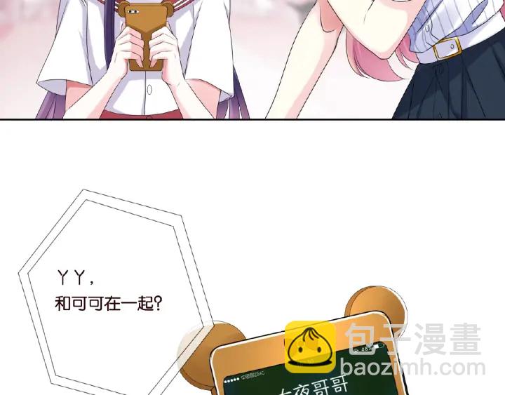 🍟名门挚爱 第43话 意外的亲吻 第17页