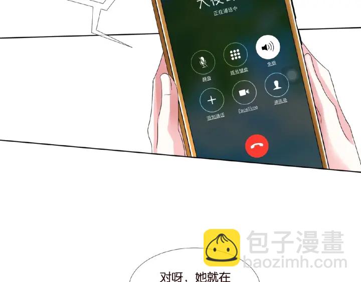 🍟名门挚爱 第43话 意外的亲吻 第18页