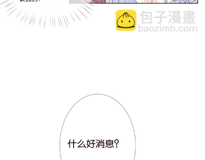 🍟名门挚爱 第43话 意外的亲吻 第22页