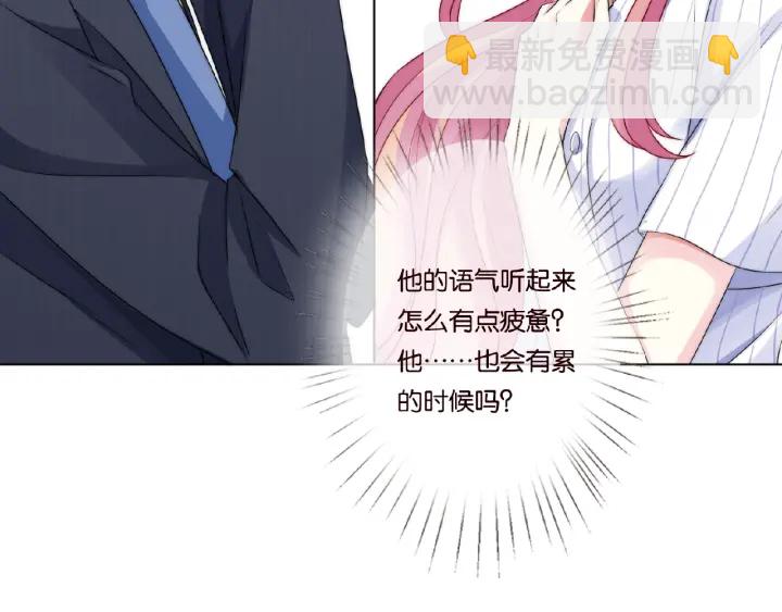 🍟名门挚爱 第43话 意外的亲吻 第24页