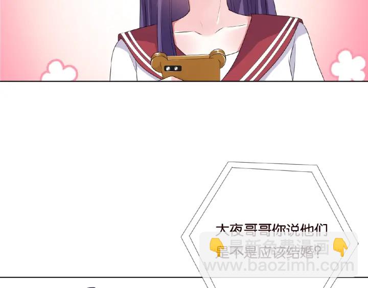 🍟名门挚爱 第43话 意外的亲吻 第26页