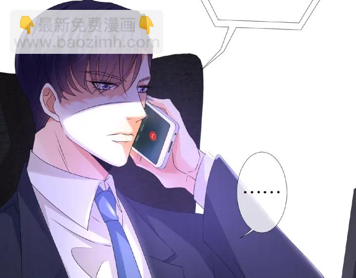 🍟名门挚爱 第43话 意外的亲吻 第27页