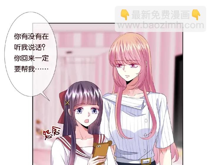 🍟名门挚爱 第43话 意外的亲吻 第30页