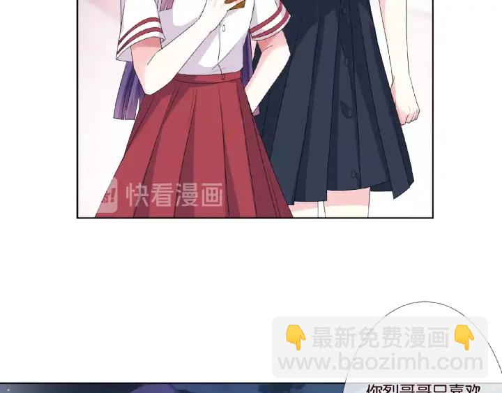 🍟名门挚爱 第43话 意外的亲吻 第31页