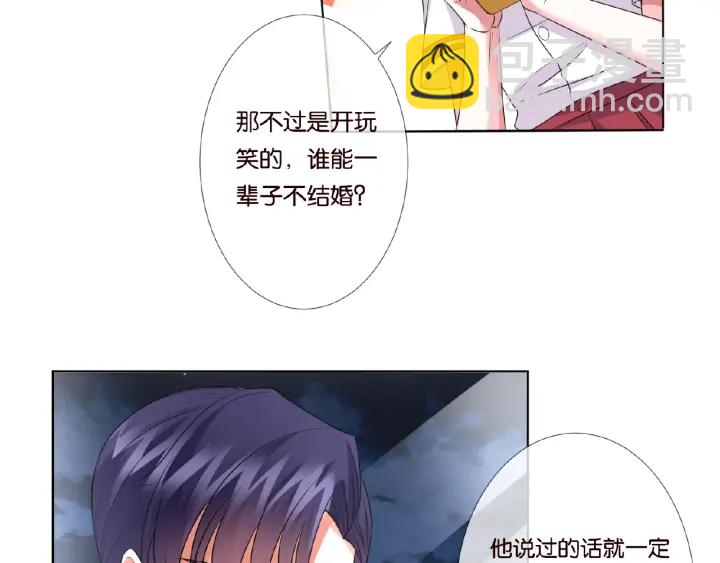 🍟名门挚爱 第43话 意外的亲吻 第34页