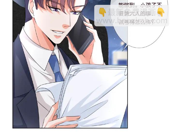 🍟名门挚爱 第43话 意外的亲吻 第35页