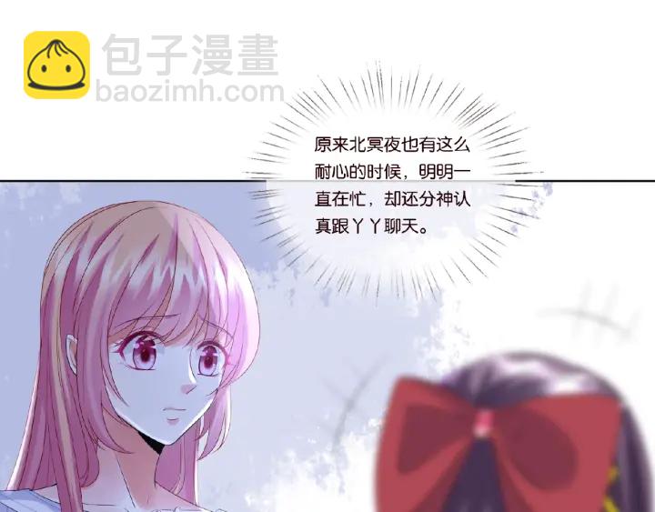 🍟名门挚爱 第43话 意外的亲吻 第36页