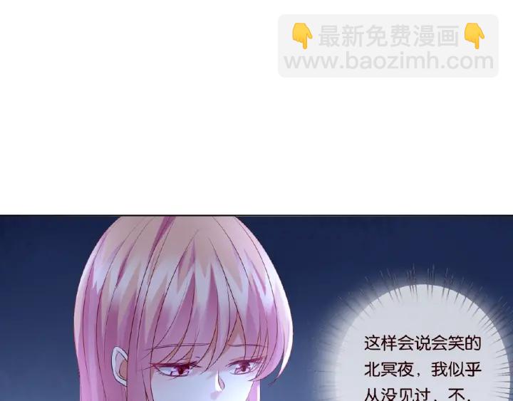 🍟名门挚爱 第43话 意外的亲吻 第38页