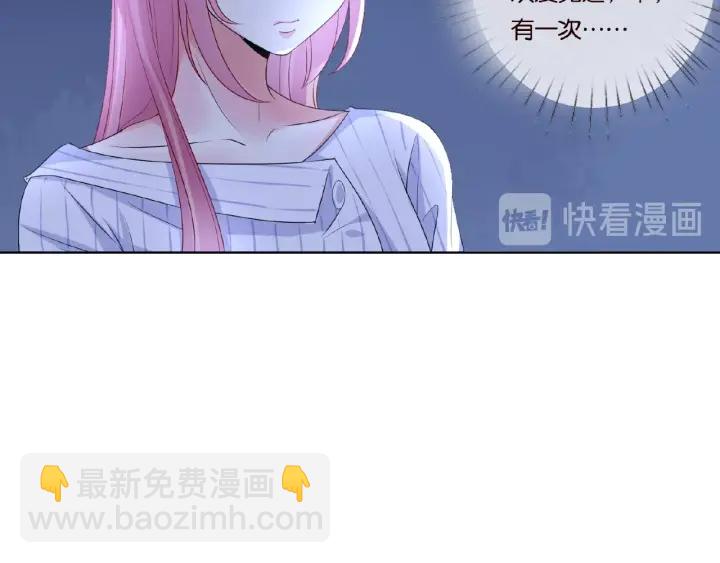 🍟名门挚爱 第43话 意外的亲吻 第39页