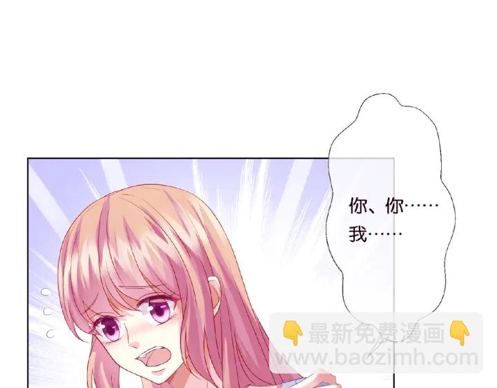 🍟名门挚爱 第43话 意外的亲吻 第4页