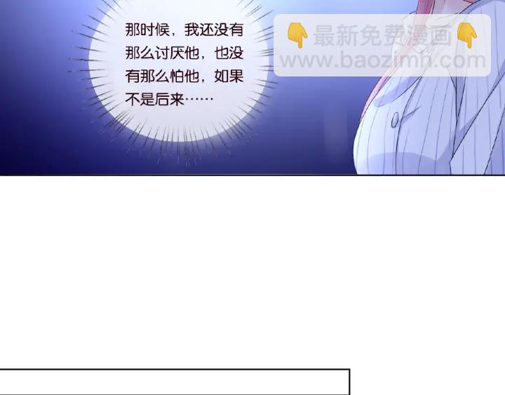 🍟名门挚爱 第43话 意外的亲吻 第41页