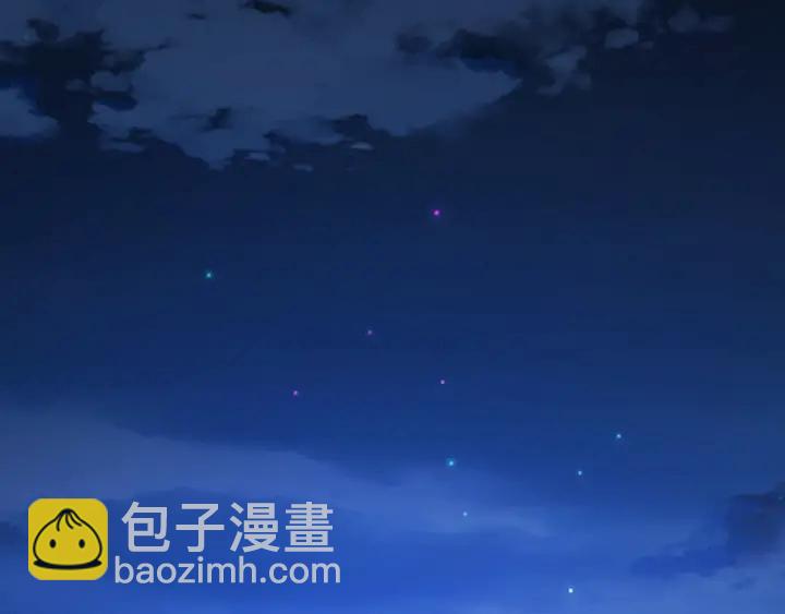 🍟名门挚爱 第43话 意外的亲吻 第43页