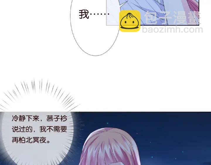 🍟名门挚爱 第43话 意外的亲吻 第50页