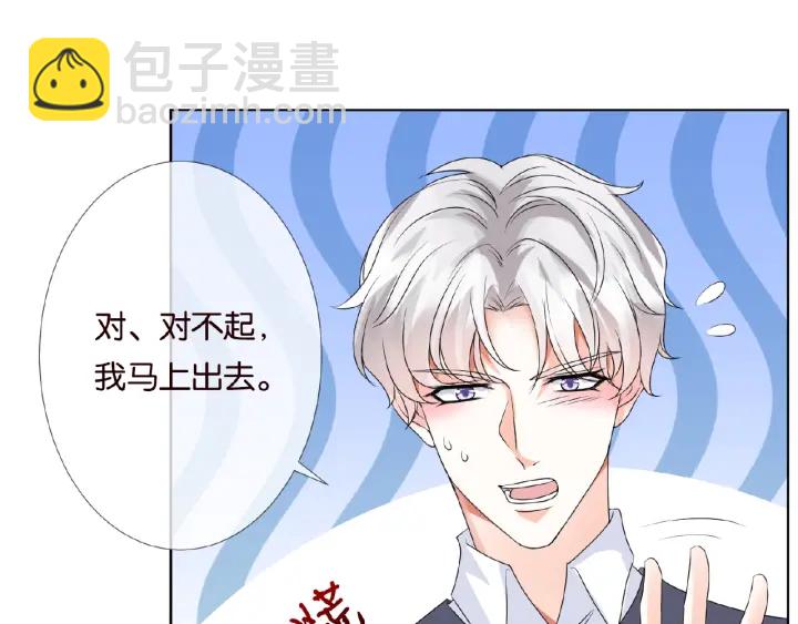 🍟名门挚爱 第43话 意外的亲吻 第6页
