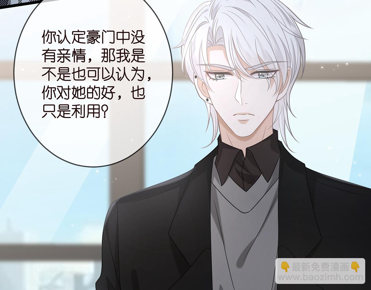 🍟名门挚爱 第411 离他远点 第11页