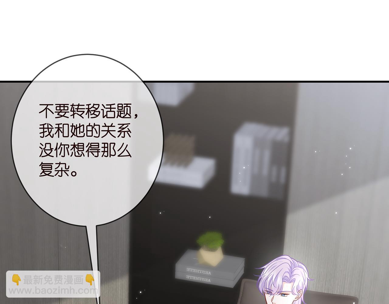 🍟名门挚爱 第411 离他远点 第16页