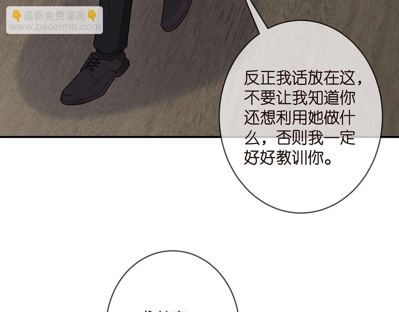 🍟名门挚爱 第411 离他远点 第19页