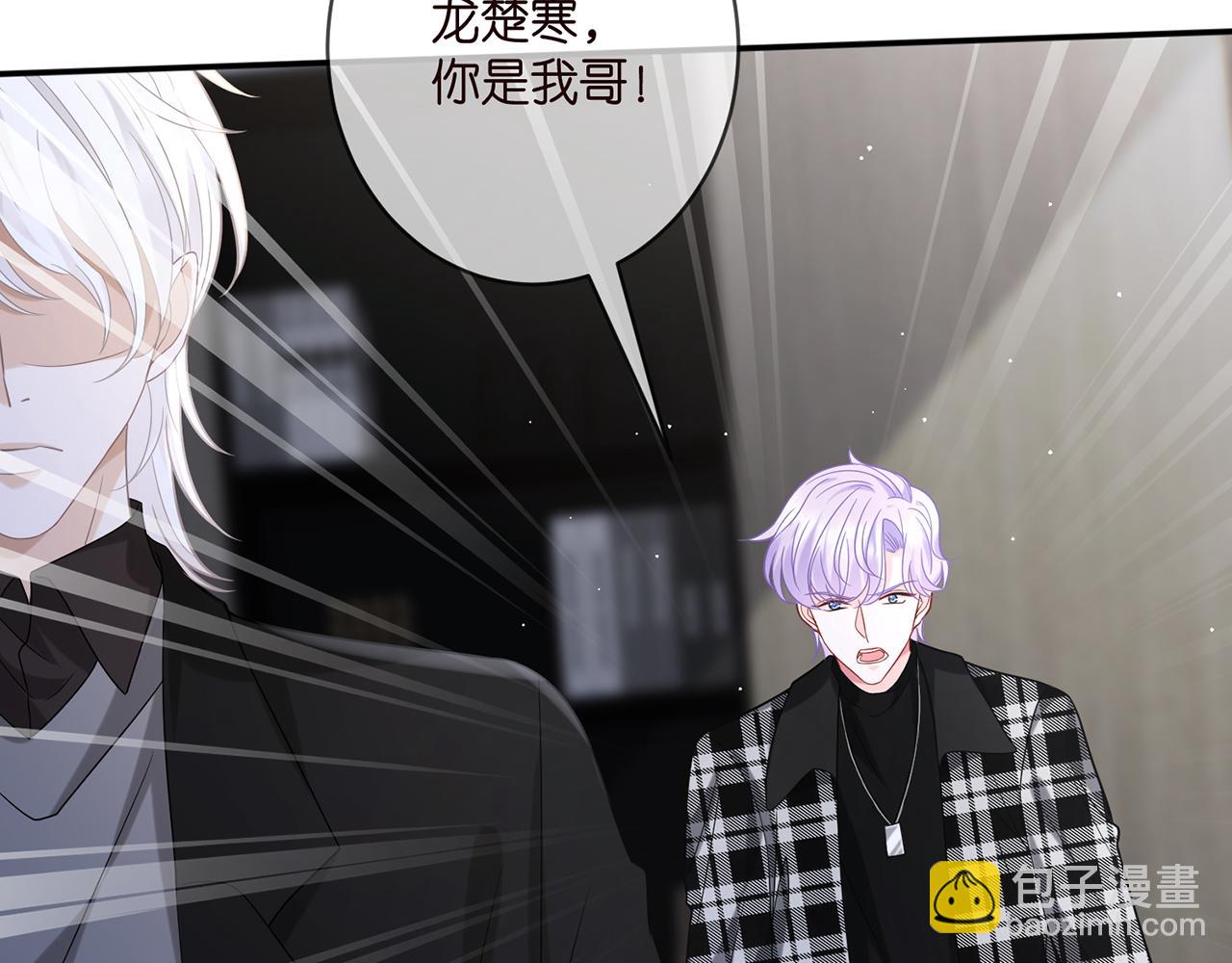 🍟名门挚爱 第411 离他远点 第20页