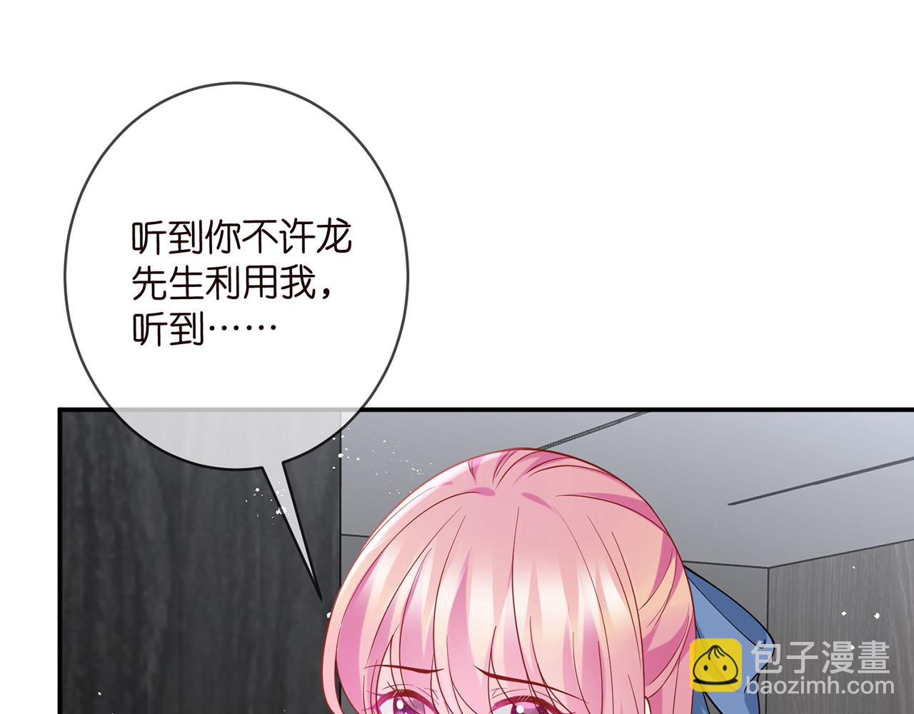 🍟名门挚爱 第411 离他远点 第31页