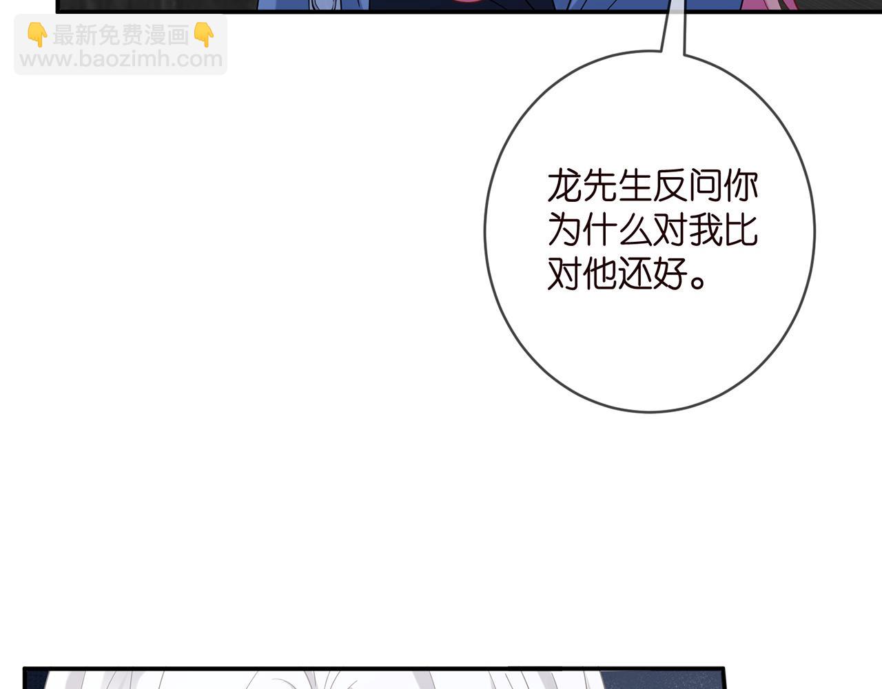 🍟名门挚爱 第411 离他远点 第33页